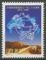 China 1999 125 J. Weltpostverein UPU Chinesische Mauer 3026 Postfrisch - Ongebruikt