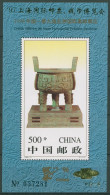 China 1996 SHANGHAI '97 Bronzeskulptur Block 76 A I+ Zählnr. Postfrisch (C40299) - Blokken & Velletjes