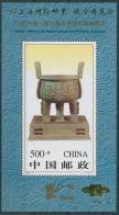 China 1996 Ausstellung Shanghai Bronzeskulptur Block 76 A I Postfrisch (C8250) - Blocks & Sheetlets