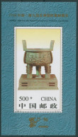 China 1996 Ausstellung China '95 Bronzeskulptur Block 76 A Postfrisch (C8243) - Blocks & Kleinbögen