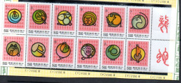 TAIWAN - 1992 - CHINESE ZODAIC SET OF 12 IN BLOCK MINT NEVER HINGED - Unused Stamps