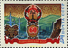 43612 MNH UNION SOVIETICA 1984 60 ANIVERSARIO DE LA REPUBLICA DE NAKHITCHEVAN - ...-1857 Voorfilatelie