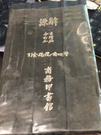 CHINA BOOKS From 1825 And 1975 Documents And Books Old Chinese People In Vietnam 1books Number Of Pages-1000pcs - Oude Boeken