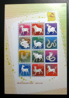 Thailand Stamp Special Sheet Bangkok 2010 Zodiac - Thaïlande