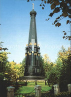 72329177 Smolensk Memorial In Honeur Of The Battle Smolensk - Russia