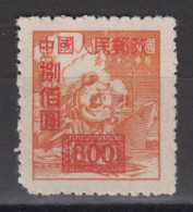 PR CHINA 1950 - Stamp With Overprint KEY VALUE! MNH** XF - Unused Stamps