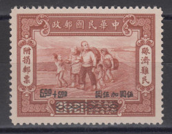 CHINA 1944 - Refugees Relief Surtax Stamps MNH** OG XF - 1912-1949 République