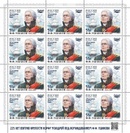 Russia 2024 225 Ann Capture Corfu Fortress By Squadron Admiral Ushakov Limited Edition Overprinted Sheetlet MNH - Blocs & Feuillets