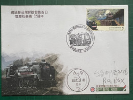 Taiwan Special Train Postage Stamps F.D.C With Postmarks - Trains