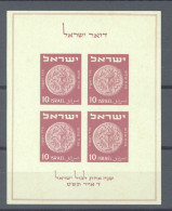 Israel  -  Blocs  :  Yv  1  ** - Blocs-feuillets