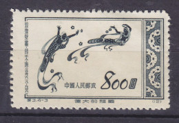 China Chine 1952 Mi. 178,800 $ Alte Wandmalereien (I) Fliegende Gandharvas MNG(*) - Unused Stamps