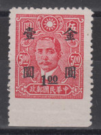 CHINA 1948 - Stamp Variety ONE SITE IMPERFORATE MNH** XF - 1912-1949 Republiek
