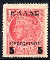 3341. 1909 PROVISIONAL 5L/20L HELLAS 52 MH, HERA - Crète