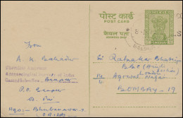 Indien Postkarte / Postcard 10 P. Löwen / Lions Grün, BANPUR Nach BOMBAY 1957 - Andere & Zonder Classificatie