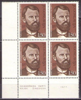 Yugoslavia 1977 - Rajko Zinzifov Death Centenary - Mi 1675 - MNH**VF - Unused Stamps