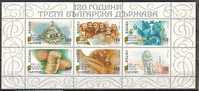BULGARIA - 1999 - Historie - 120an De L'Etat Bulgarie Modern - PF De 6v** - Blokken & Velletjes