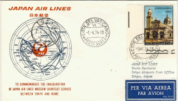 1974-Vaticano Aerogramma Della JAL Inaugurazione Volo Tokyo-Roma Rotta Transiber - Poste Aérienne