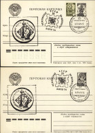 1984-Russia 4 Buste Con Annulli Commemorativi Tematica "Scacchi" - Sonstige & Ohne Zuordnung