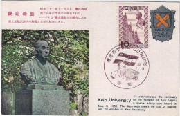 1968-Giappone Japan S.1v."Universita' Di Keio"su Cartolina Fdc Tipo Maximum - Maximum Cards