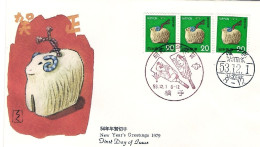 1978-Giappone Japan Striscia S.1v."Anno Nuovo" Su Fdc - FDC