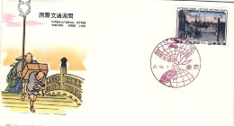 1962-Giappone Japan S.1v."Settimana Internazionale Della Lettera Scritta" Su Fdc - FDC