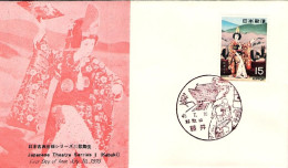 1970-Giappone Japan 15y."Teatro Giapponese"su Fdc - FDC