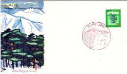 1964-Giappone Japan S.1v."Campagna Di Rimboschimento" Su Fdc - FDC