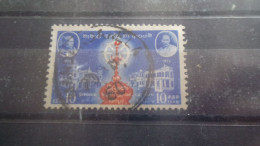 CEYLAN YVERT N° 331 - Sri Lanka (Ceylan) (1948-...)