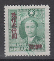 TAIWAN 1948 - Stamp With Overprint MNH** XF WITH PRINTING ERROR - Unused Stamps