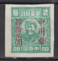 CENTRAL CHINA 1949 - Mao - Cina Centrale 1948-49