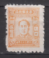 EAST CHINA 1948-1949 - Mao - Ostchina 1949-50