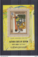 ADEN KATHIRI SEYUN 1967 PEINTURE DE HARUNOBU Michel Bl 11 A NEUF** MNH Cote 12 Euros - Jemen