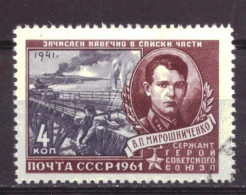 Soviet Union USSR 2458 Used (1961) - Used Stamps