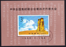 China 4th Philatelic Congress MS 1994 CTO SG#MS3943 MI#Block 69 Sc#2538 - Usati