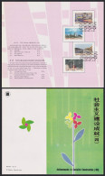 China Space Achievements In Construction 4th Series 4v Pres Folder 1991 SG#3759-3762 MI#2388-2391 Sc#2354-2357 - Usati