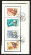 China Scientists 2nd Series 4v 1990 CTO SG#3702-3705 MI#2327-2330 Sc#2301-2304 - Usati