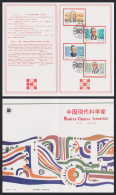 China Modern Chinese Scientists 1st Series Pres Folder 1988 SG#3549-3552 - Usati