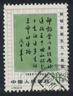 China Zou Taofen Journalist 10f 1985 Canc SG#3420 MI#2043 Sc#2017a - Used Stamps