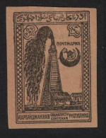 Azerbaijan Petroleum Well 2r 1921 MH SG#12 MI#14 - Azerbaïjan