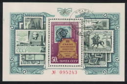 USSR Third Soviet Philatelic Society Congress Moscow MS 1974 CTO SG#MS4326 Sc#4245 - Gebruikt