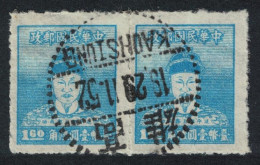 Taiwan Koxinga Rouletted $1.60 Pair 1950 Canc SG#121 MI#123 Sc#1022 - Used Stamps