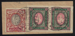 Russia 10 Rub 7 Rub Imperf On Paper With Excellent Cancellation RAR 1917 Canc SG#124B-125B - Gebraucht