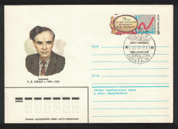 USSR Lev Landau Nobel Prize Laureate Pre-paid Envelope Special Stamp FDC 1983 - Gebruikt