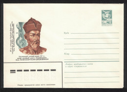 USSR Zaza Panaskerteli Great Georgian Healer Pre-paid Envelope 1980 - Usati