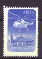 Soviet Union USSR 2324 MNH ** Helicopter (1960) - Ungebraucht