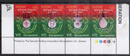 Bangladesh - 2001 - The 30th Anniversary Of Independence - Gallantry Medals - Setenant Set - MNH. (OL 22/06/2023 ) - Bangladesch