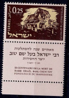 ISRAEL 1961 RABBI BAAL SHEM TOV STAMP WITH TAB MNH VF!! - Unused Stamps (with Tabs)