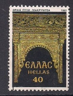 GRECE  N°    1446    OBLITERE - Used Stamps