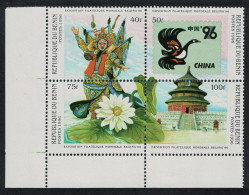 Benin China '96 International Stamp Exhibition Corner Block Of 4 1996 MNH SG#1368-1371 - Benin - Dahomey (1960-...)