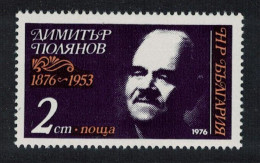Bulgaria Birth Centenary Of Dimitur Polyanov Poet 1976 MNH SG#2525 - Nuovi